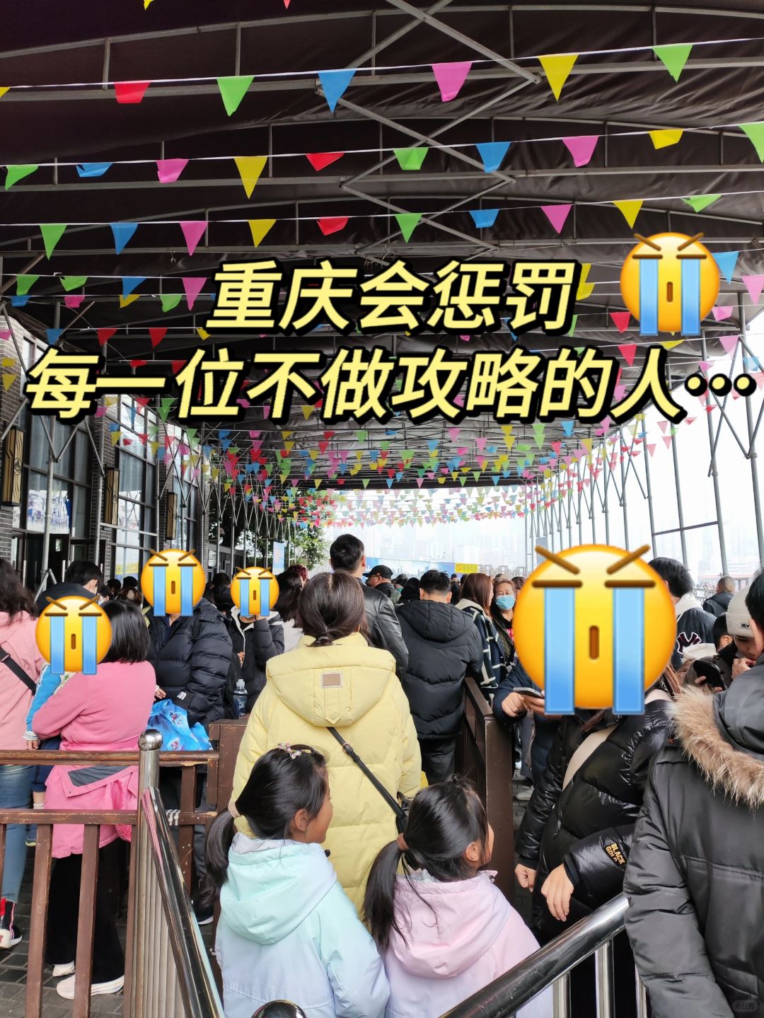 相信我，重庆会惩罚每一个不做攻略的人……
