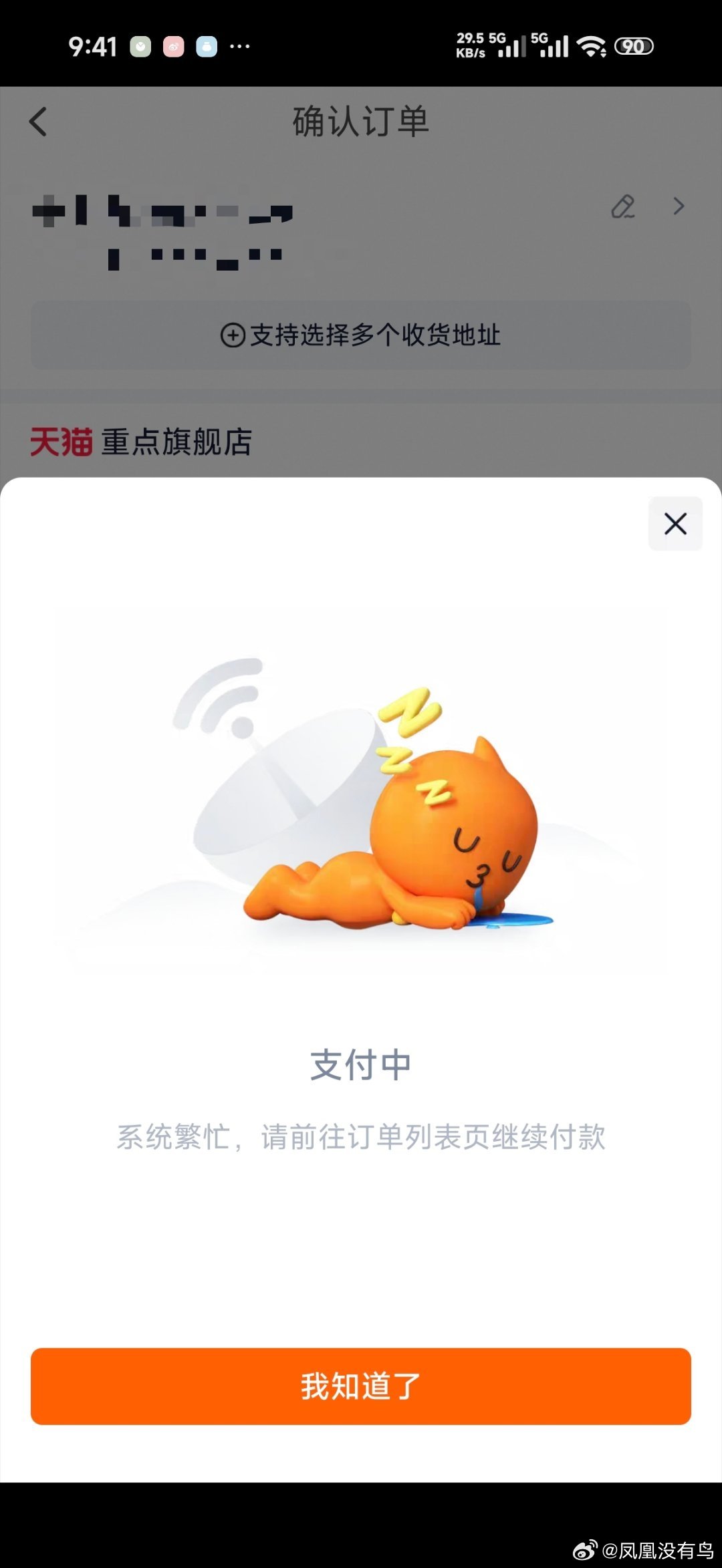 妈耶，刚刚在买华晨宇新代言的护唇啫喱和驱蚊水付款的时候居然卡了而且刚刚才上线不到