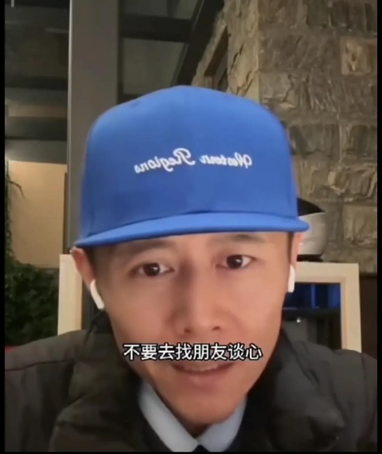 我太认同大冰老师说的这些话。
35岁了，越来越明白，朋友只适合心情好的时候一起玩