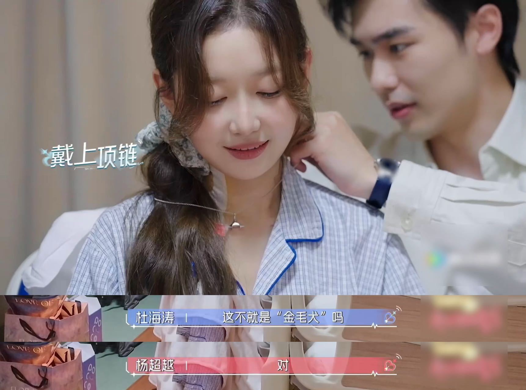吴家双胞胎这季《心动》是买一送一：正缘同步，桃花成双。孙柏涵夹在中间，被崔译航当
