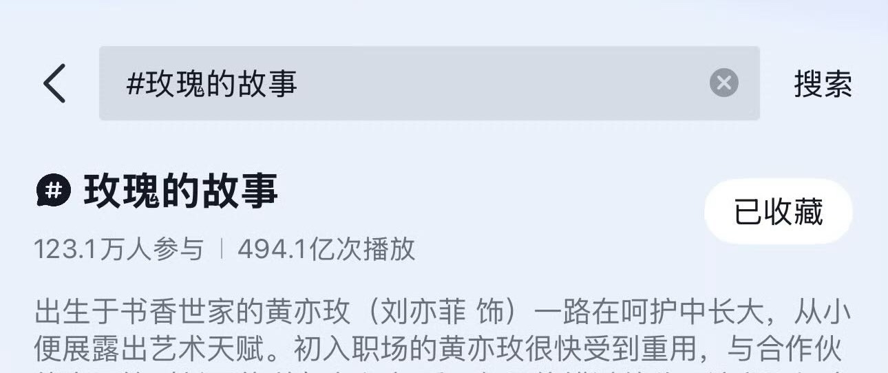 抖500亿和小菲书剧集史亚在招手了 大家努力继续多多安利啊[打call] ​​​