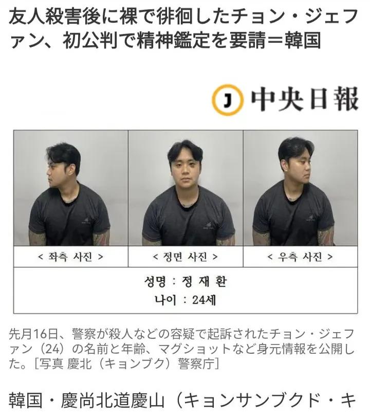 韩国的治安情况堪忧，重大的刑事犯罪案件频发。
据韩国媒体《中央日报》日文版报道称