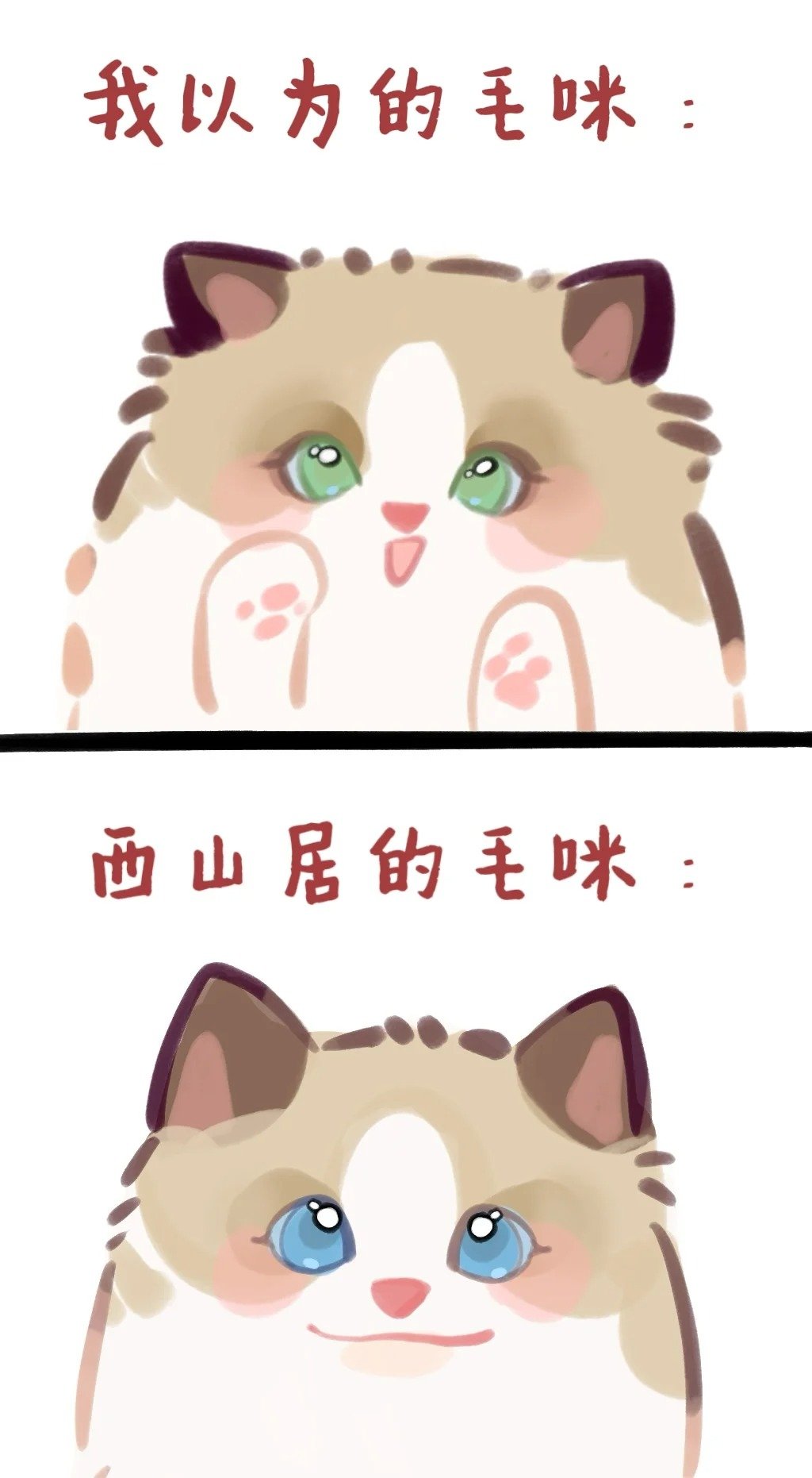 我以为的小🐈和西山居的建模… 