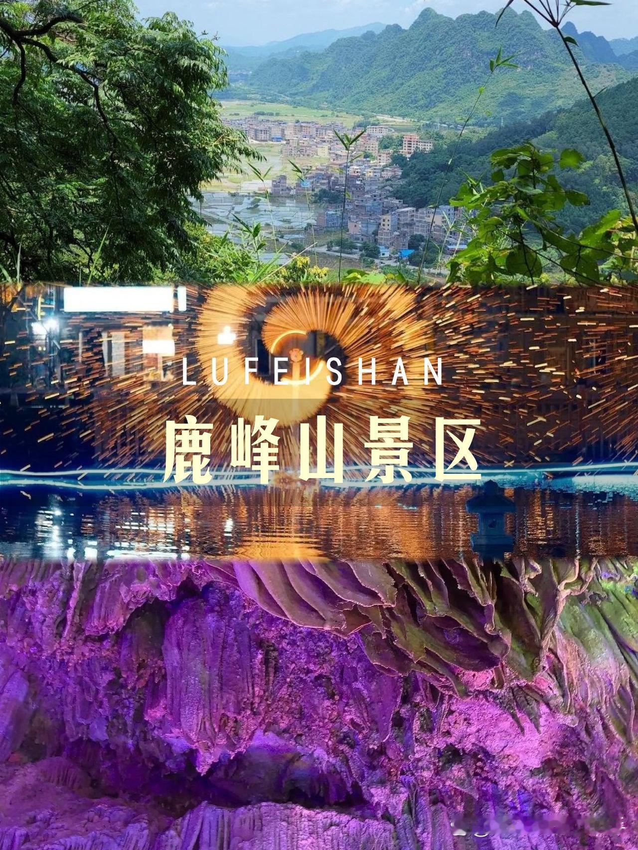 玉林鹿峰山一日游保姆级攻略⛰️

刚结束玉林鹿峰山一日游，整理了一份超详细路线规