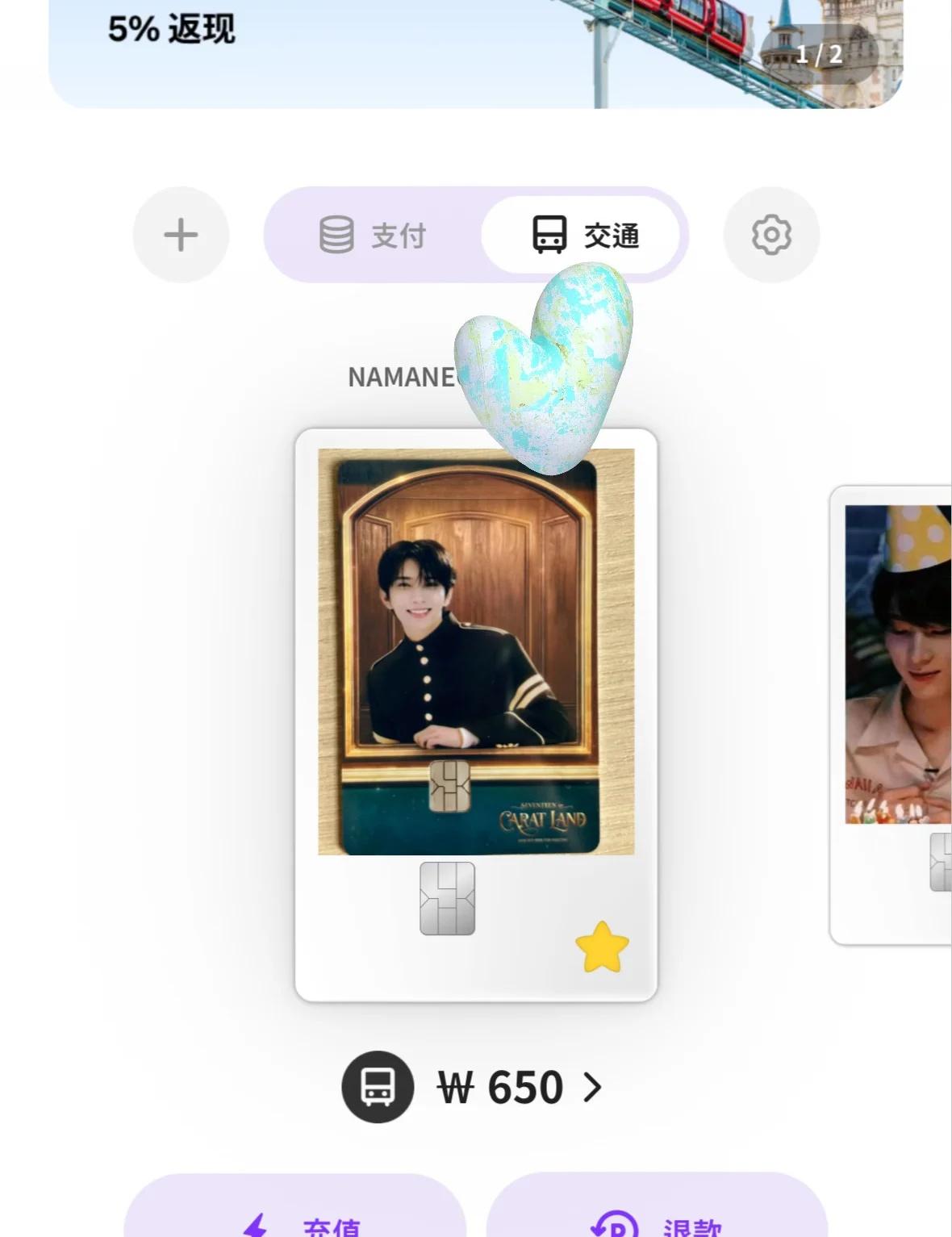 Namane支付宝充值失败
Namane交通卡，直接用支付宝在app里充值了，支