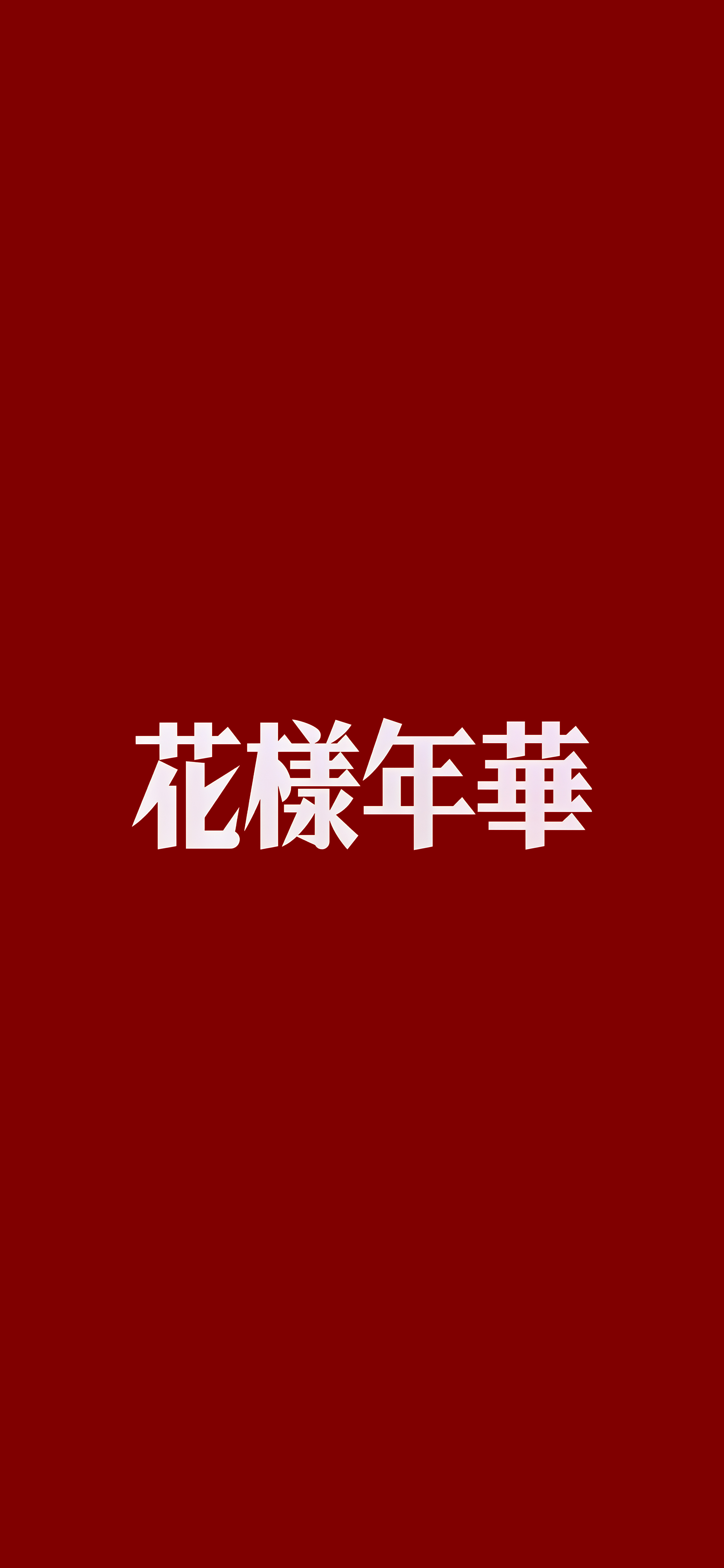 电影片名开头  壁纸最近在重温老电影 