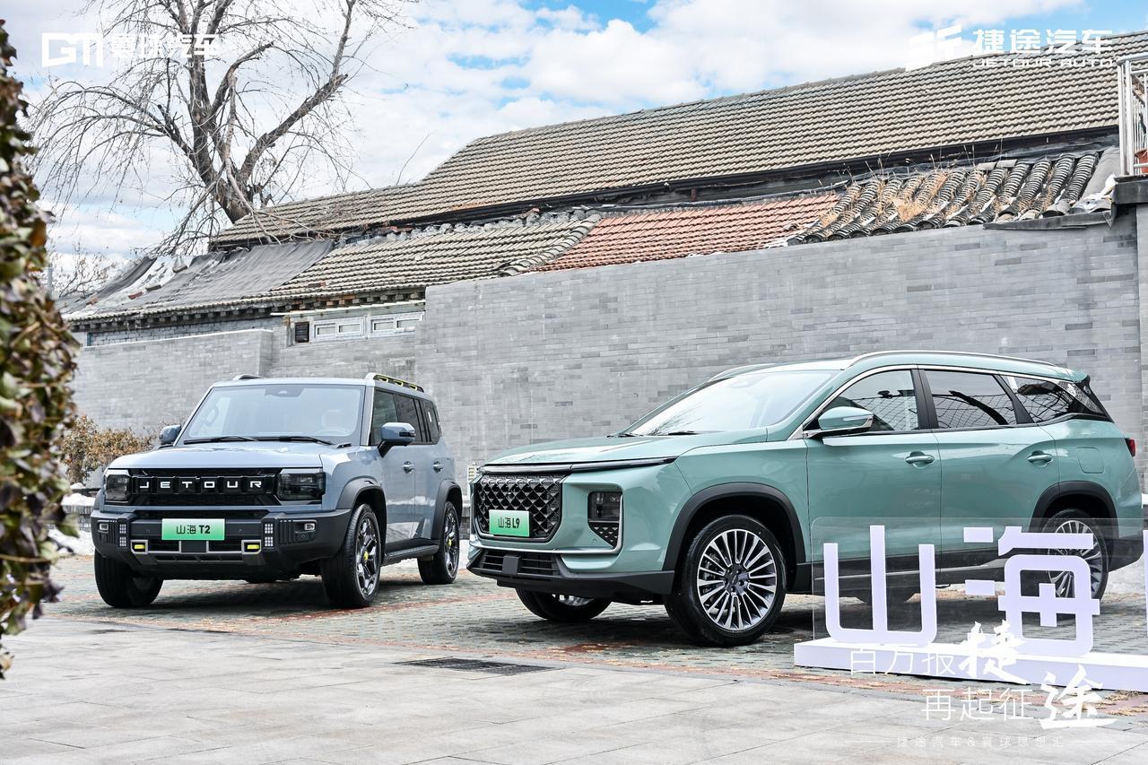 昨天寰球汽车和捷途汽车共同举办了“百万报捷、再启征途—思想汇活动”。核心内容是捷