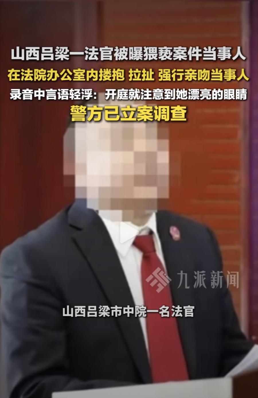 刚出虎口，又遇豺狼！山西吕梁，女子起诉离婚，法官见色起意私自保留女子的个人联系方