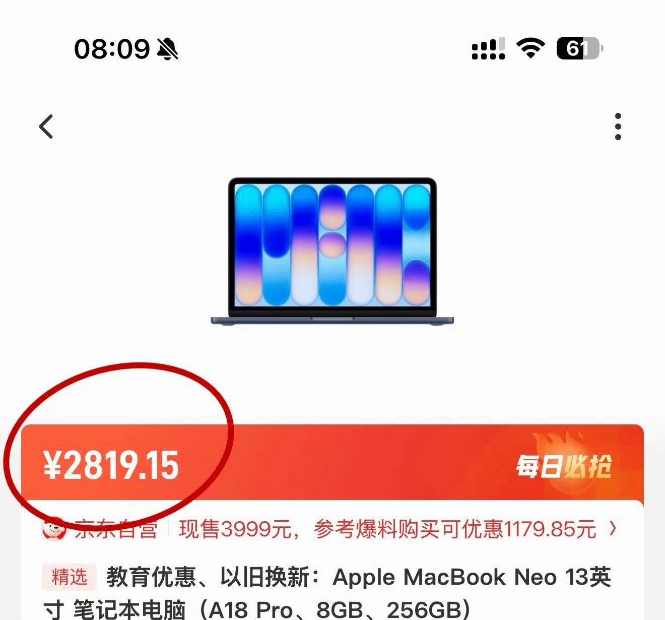 MacBook Neo 教育优惠+以旧换新优惠，只需2819.15元就能买到