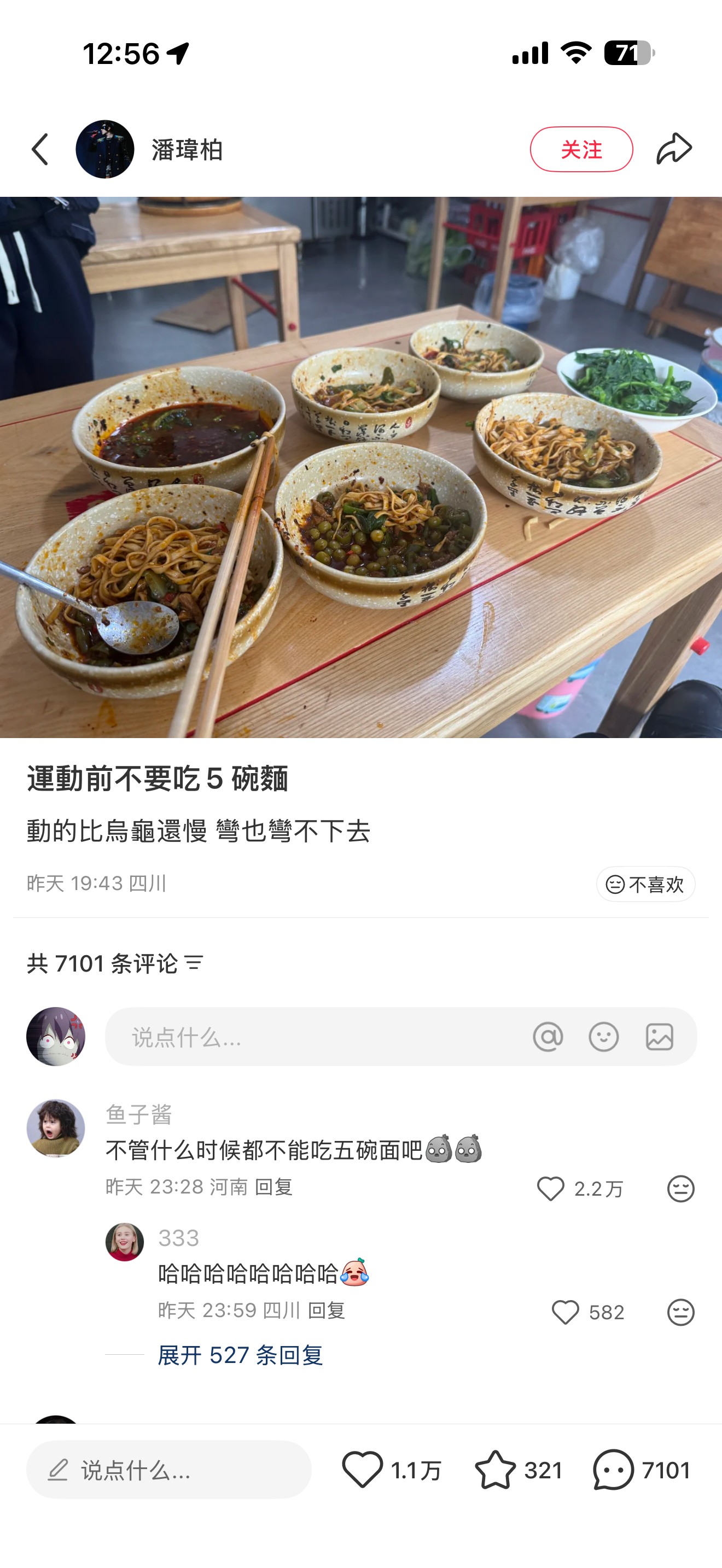 本来以为是起号的，一看id没事了 