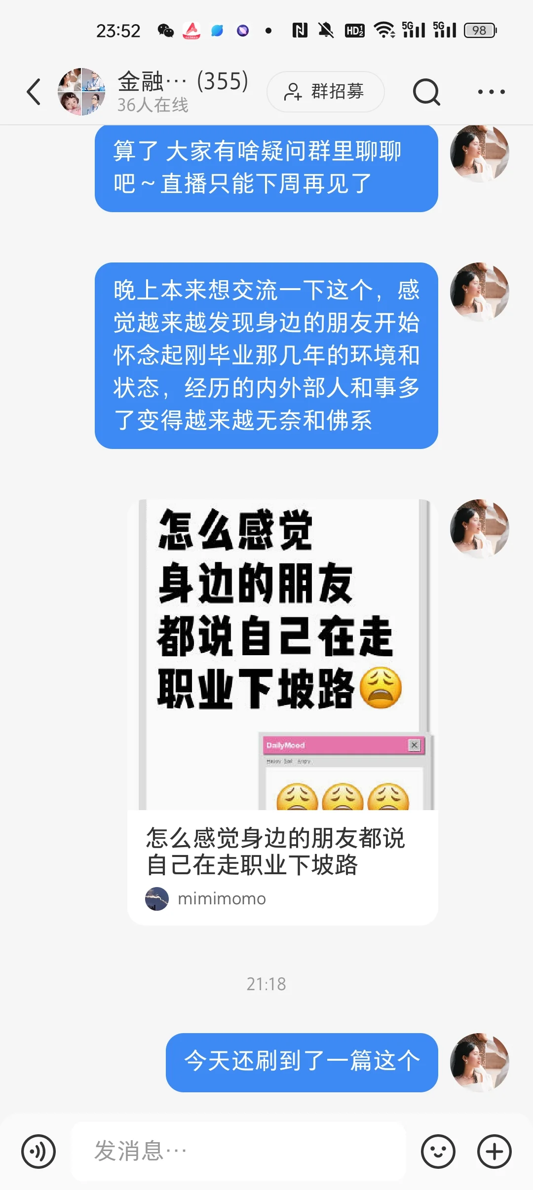 深夜一些关于工作生活的心得感悟分享～