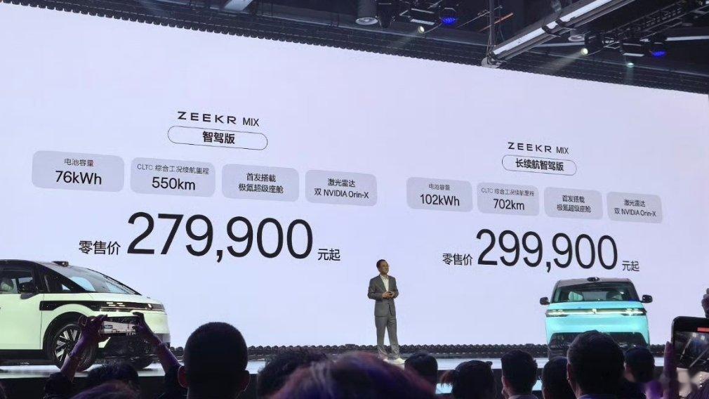 #极氪MIX未来的家#它来了，极氪MIX宝宝巴士的售价来了。智驾版27.99万元