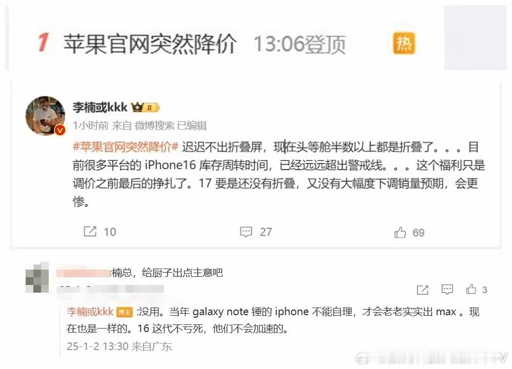 硬件无大创新（无新概念，充电慢，散热差），软件老本慢慢被追赶， AI 跟不上（国