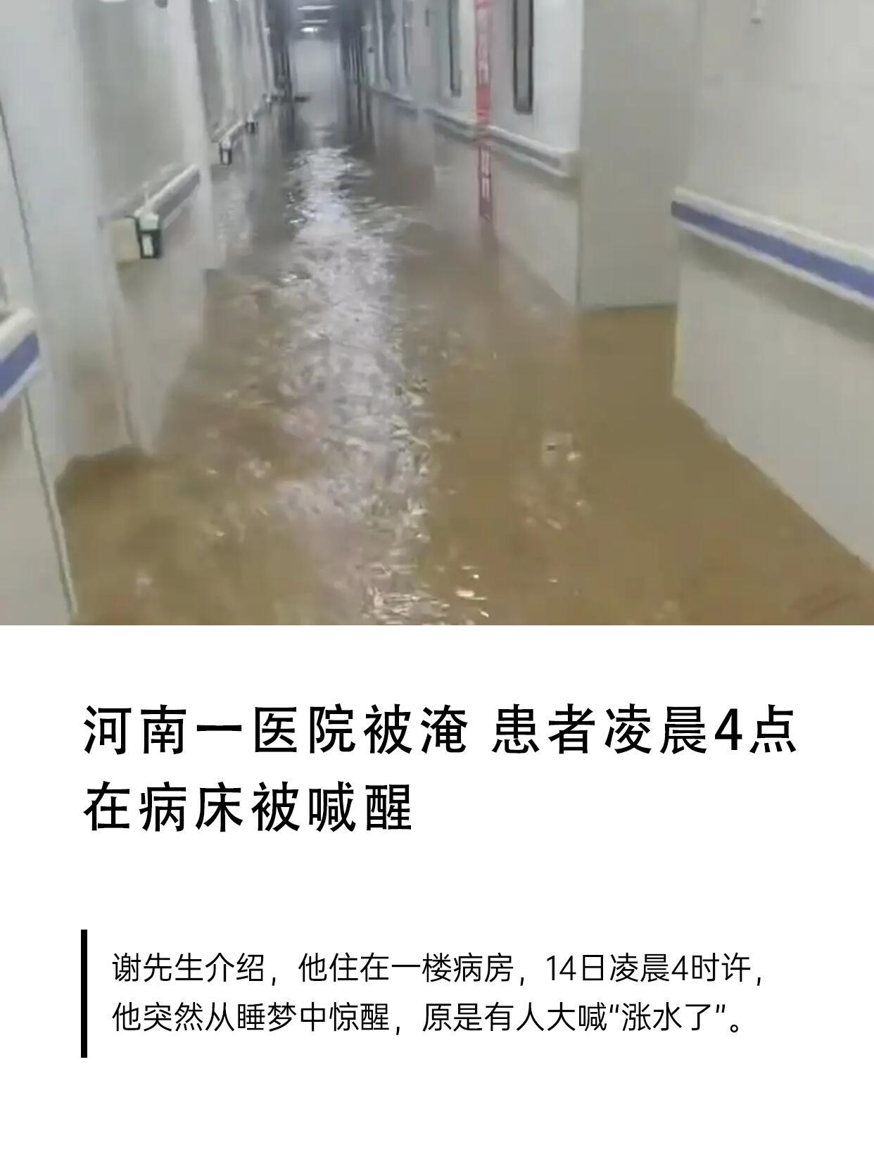 河南周口这几天雨下得邪乎，上游还泄洪，13号半夜贾鲁河东岸堤坝在新北环桥底下直接