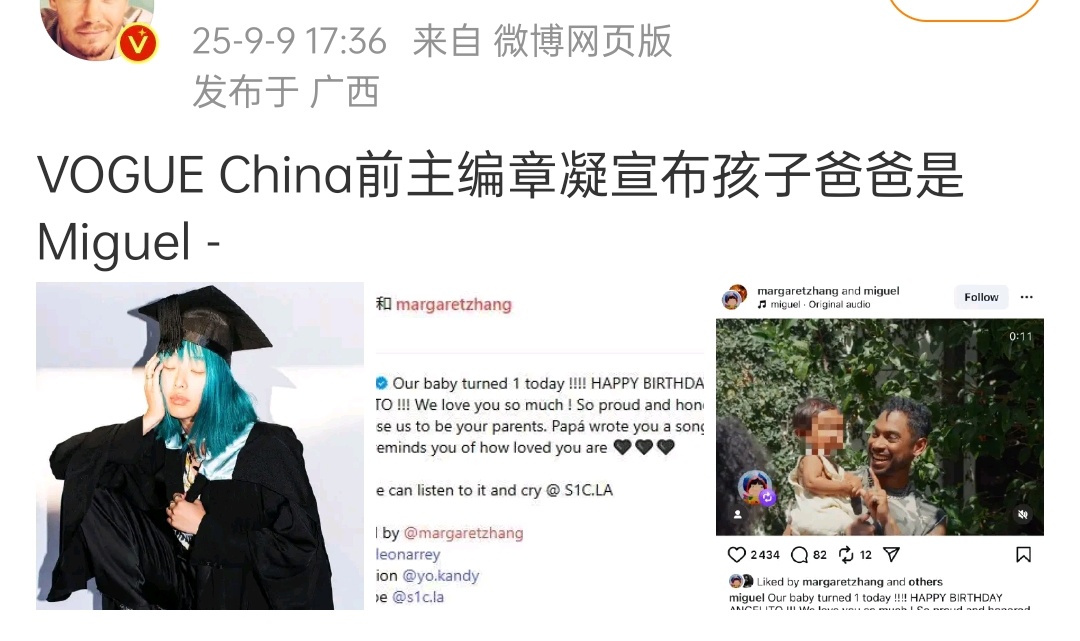 vogue前主编章凝说她孩子的爸是图四那位 ​​​