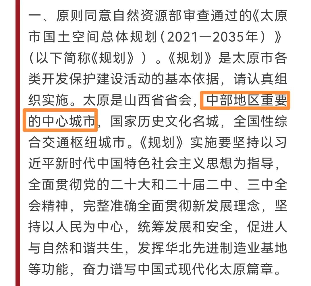 山西太原比得上河北石家庄吗
太原是中部地区重要的中心城市，政治地位跟东部地区重要