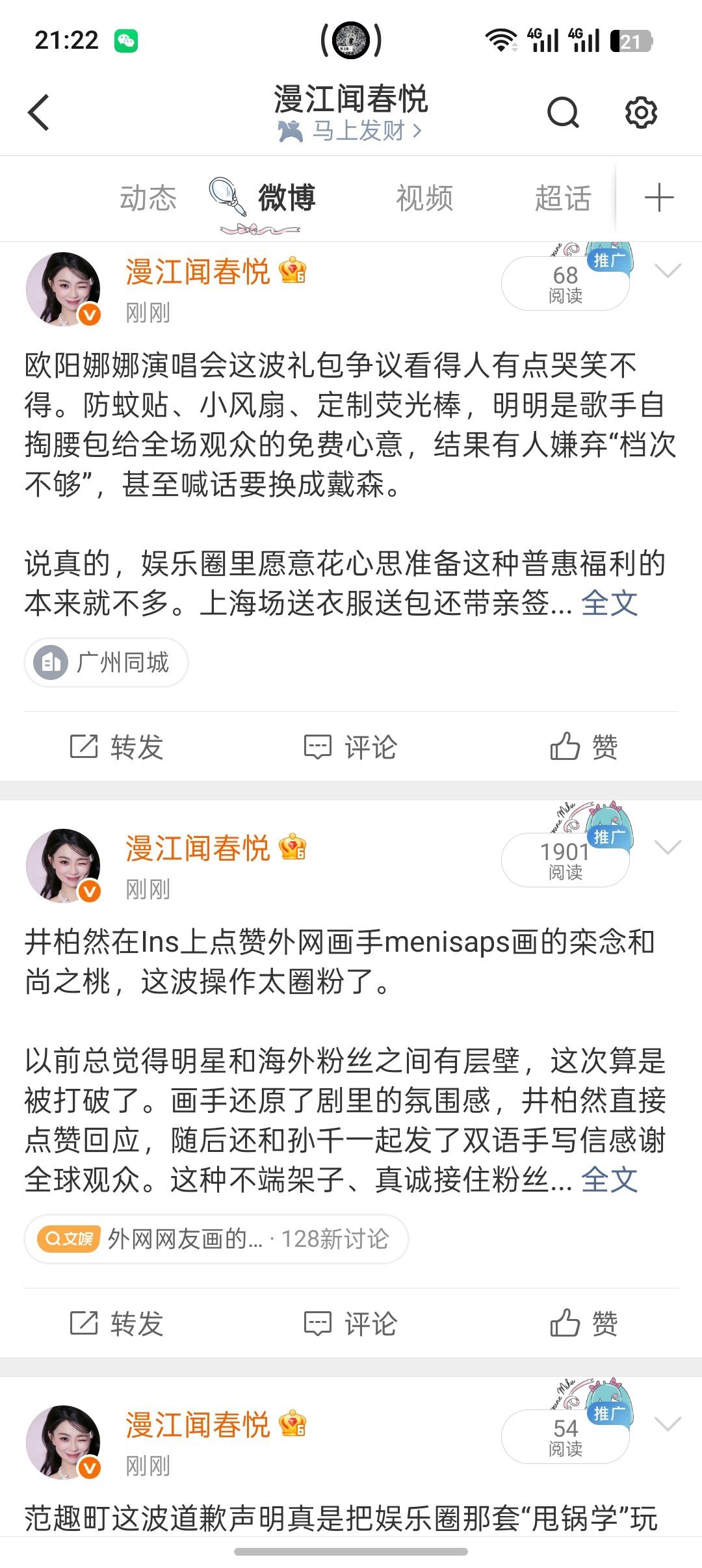 三个蹭到一个也是不容易 ​​​