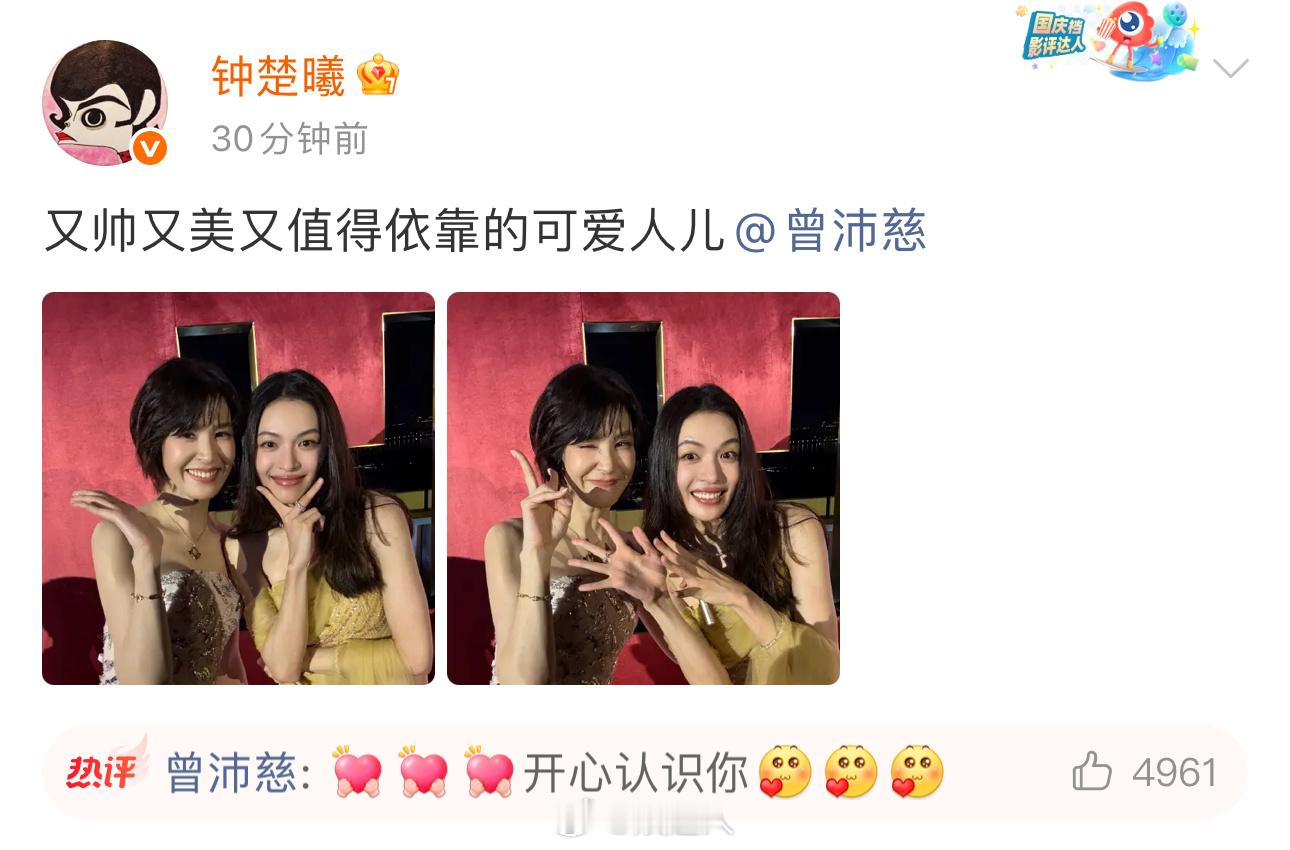 钟楚曦曾沛慈梦幻联动哇塞哇塞，钟楚曦晒今晚活动上和曾沛慈的合照了！这完全是俩美女
