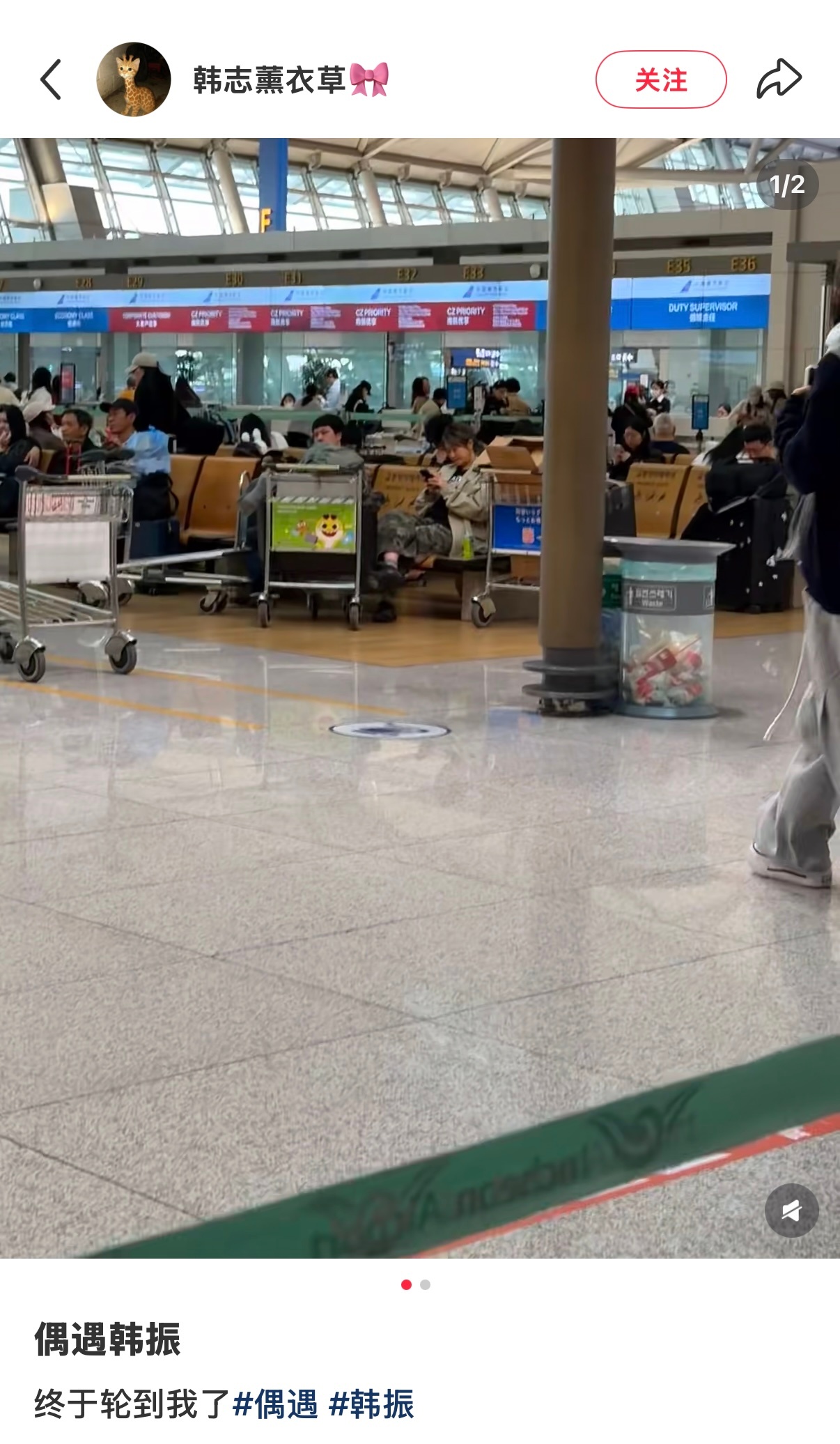 我这次是真急了 你们怎么都在偶遇韩振啊韩振感谢中国粉丝