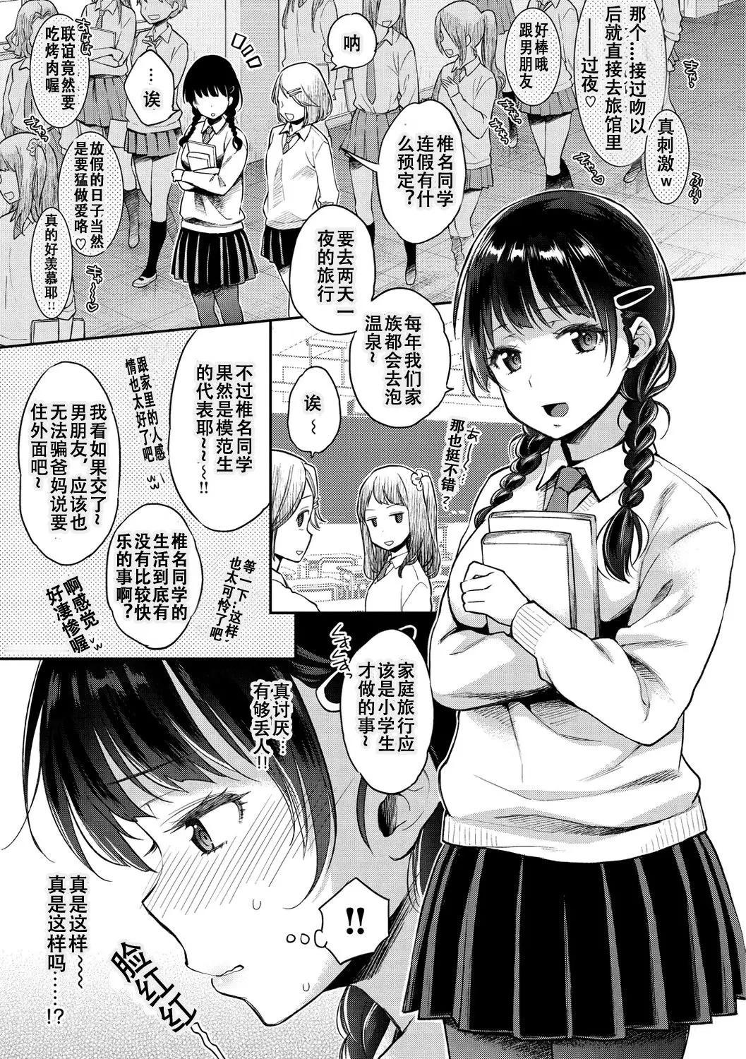 旅行该不该做自己的事 