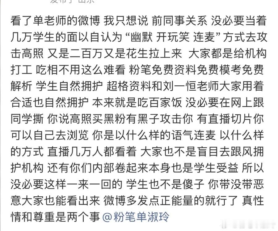 你们看看，这还讲道理吗？攻击我的语气，绝口不谈事实……我本来觉得今天日子特殊不想