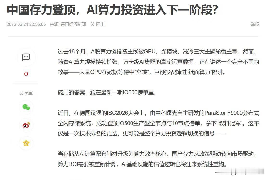 全球存储涨价潮，中国方案成最大赢家！
AI疯狂吞噬存储产能，DRAM与NAND价
