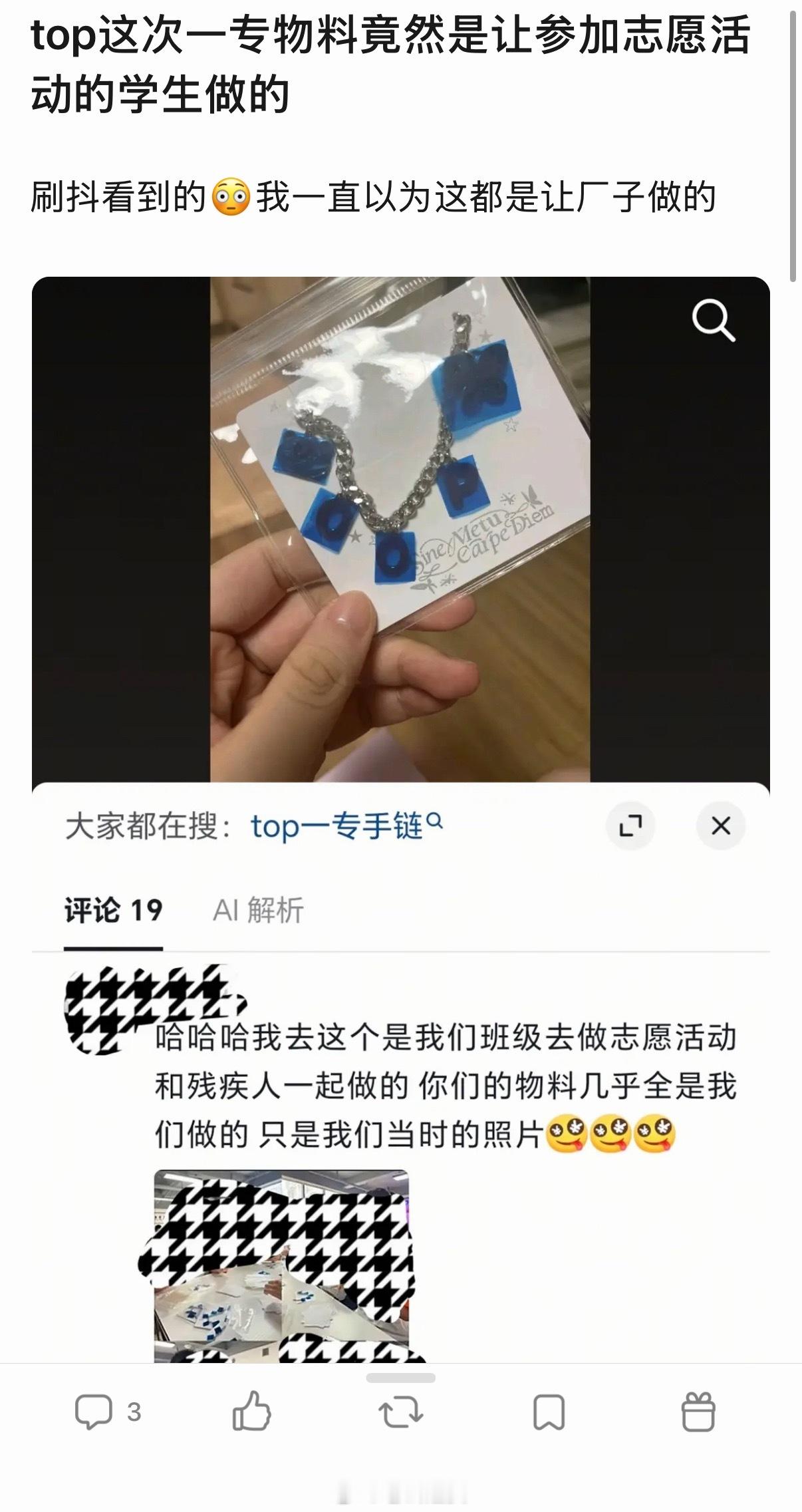 这也行 
