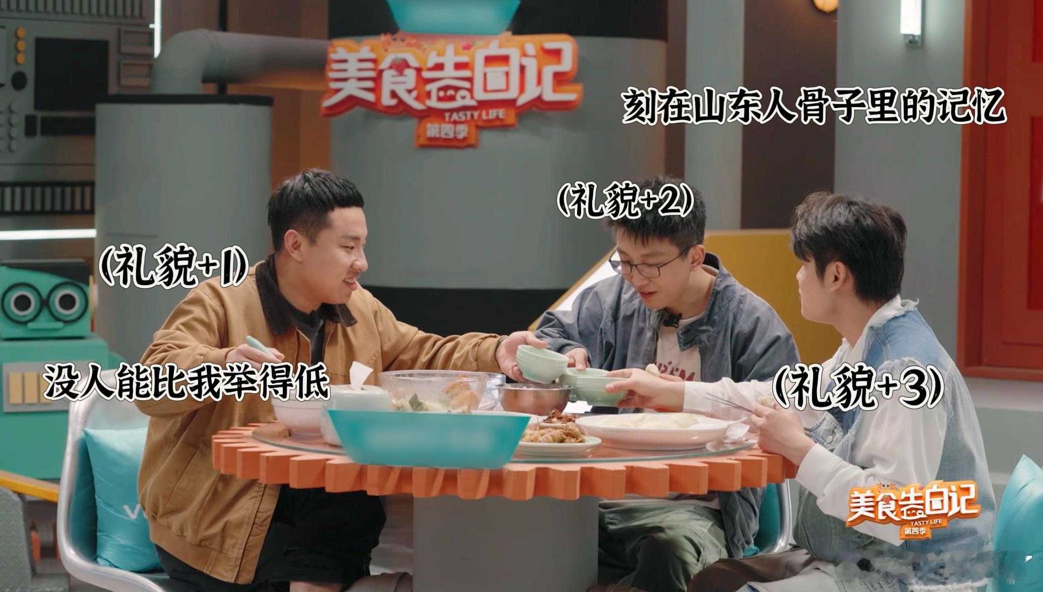 #刻在山东人骨子里的饭桌文化# 好家伙，不得不说山东人真的是把尊敬刻在骨子里了，