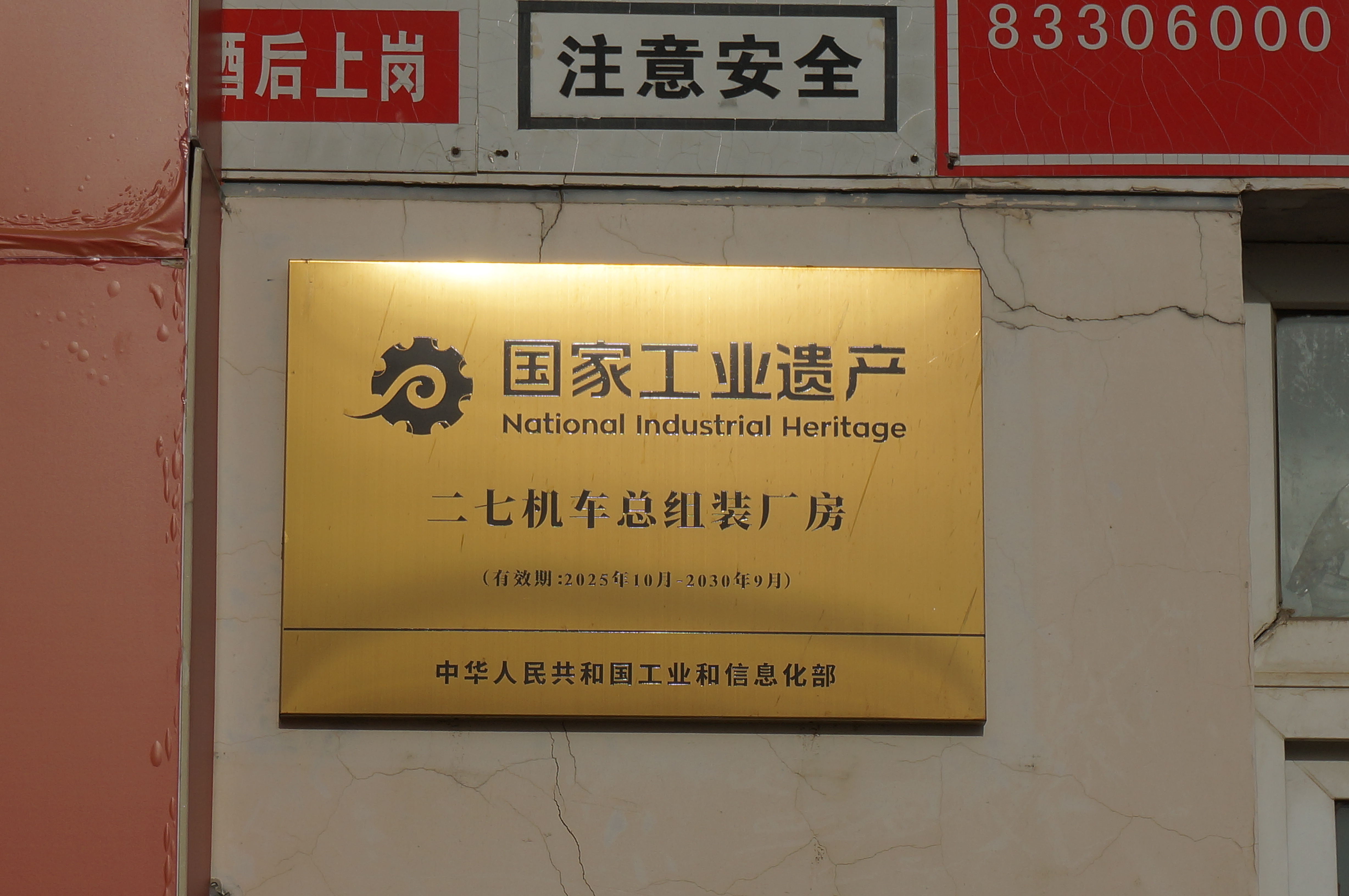 原铁道部北京二七机车工厂遗址铁路[超话] ​​​