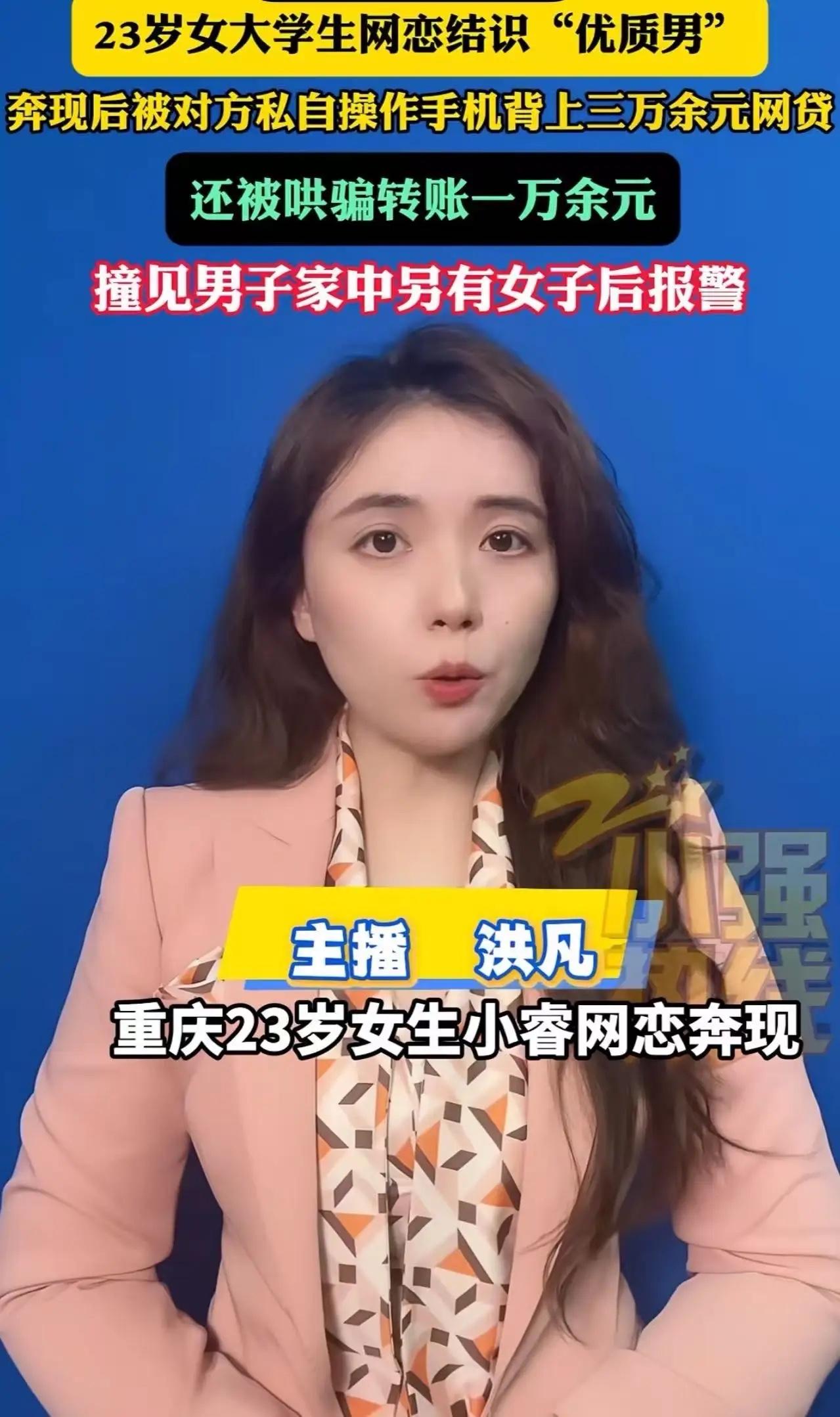 陕西已婚男“撩”23岁女大学生，偷下单万元：你以为的捷径，都是深坑

陕西，一位