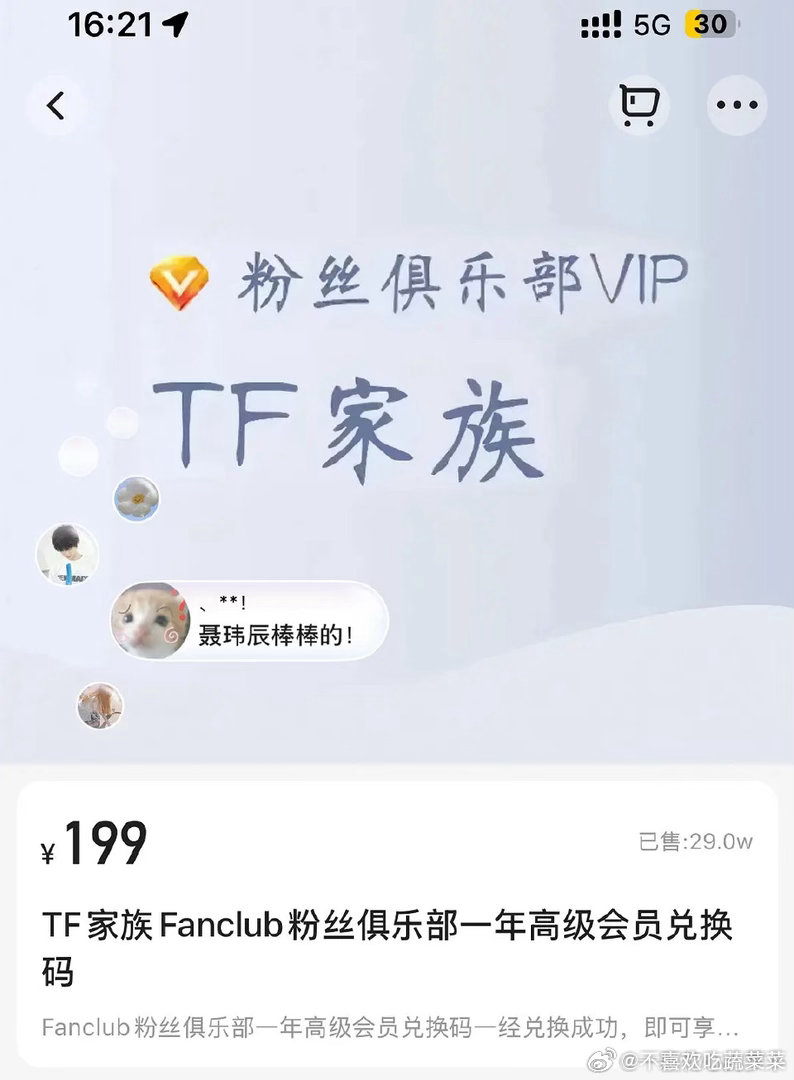 tg 哪家要有大动作了？ 