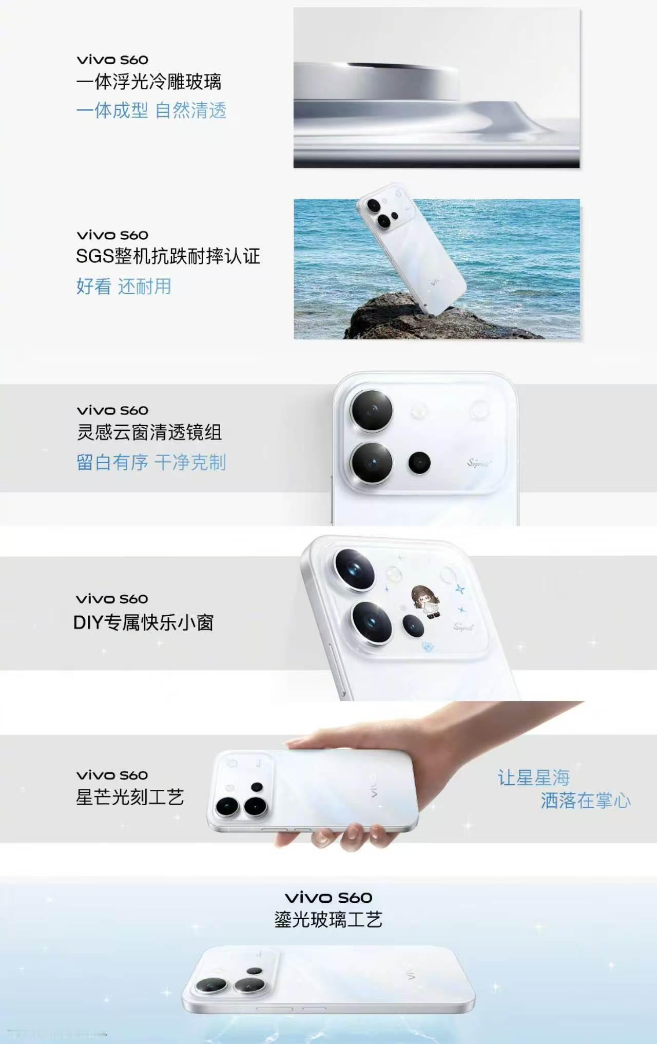 vivo s60  6.59 英寸小尺寸，金属中框，7200mAh 电池，小屏党
