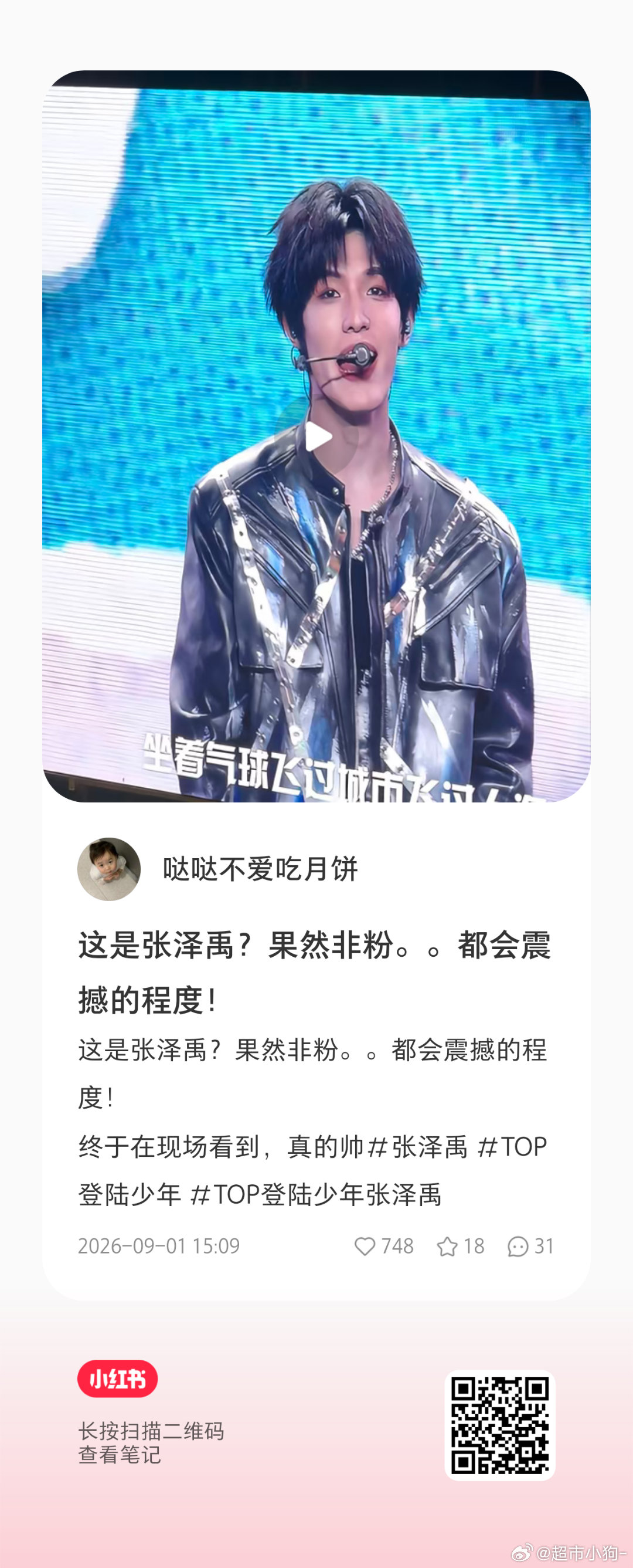 分享图片 ​​​