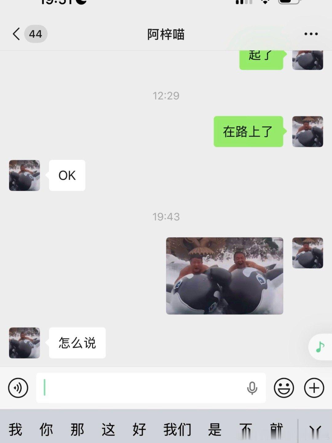 没为什么奇怪的男孩子