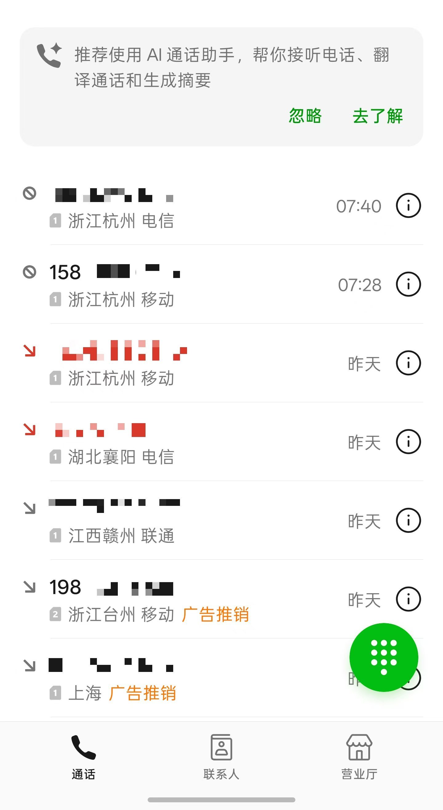 我们的收车小程序还有一个好处，就是不会一下提交完信息，手机就会收到铺天盖地的骚扰