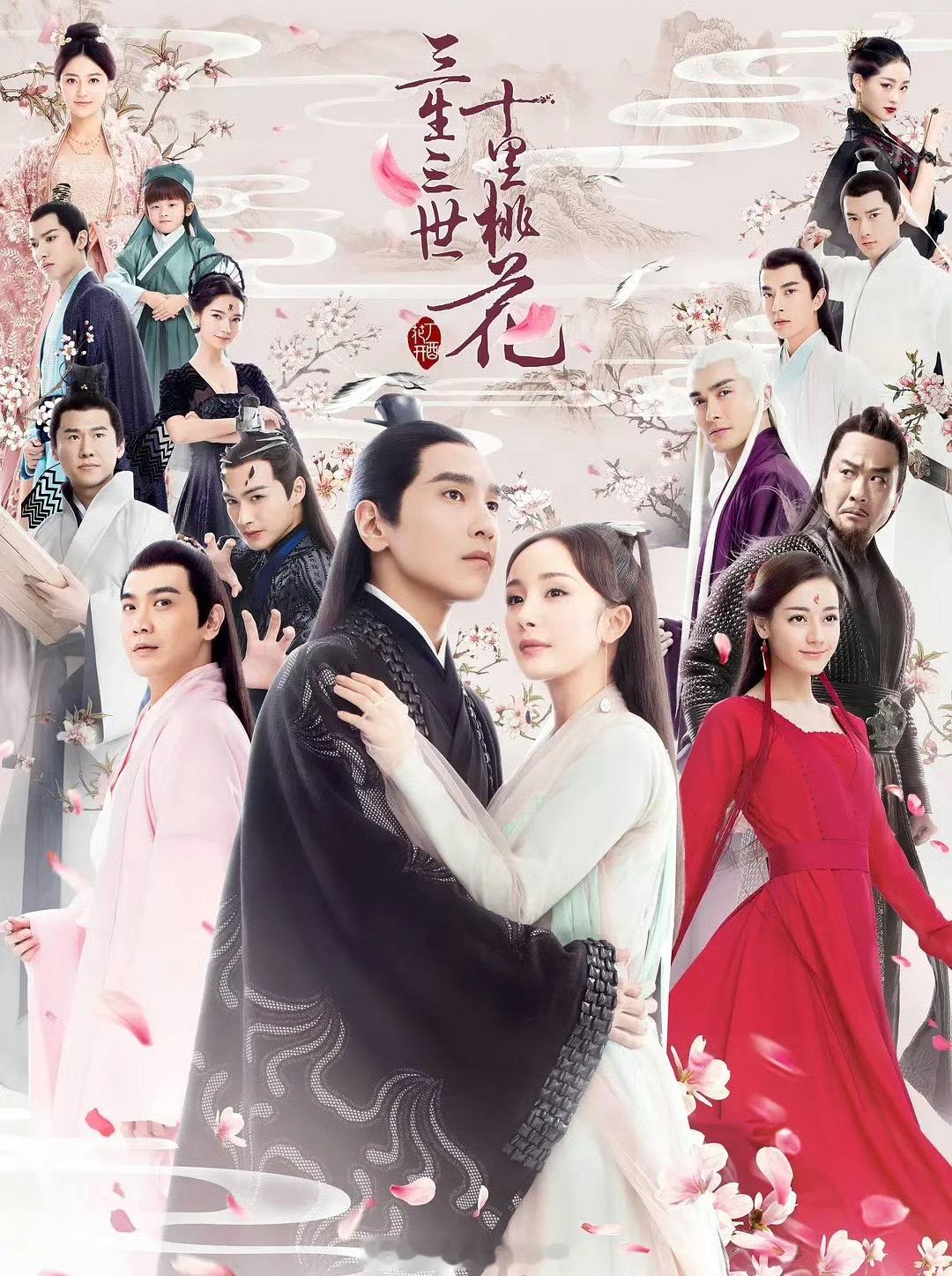 林玉芬导演过的戏，你看过哪一部：1：杨幂、赵又廷《三生三世十里桃花》；2：杨洋《