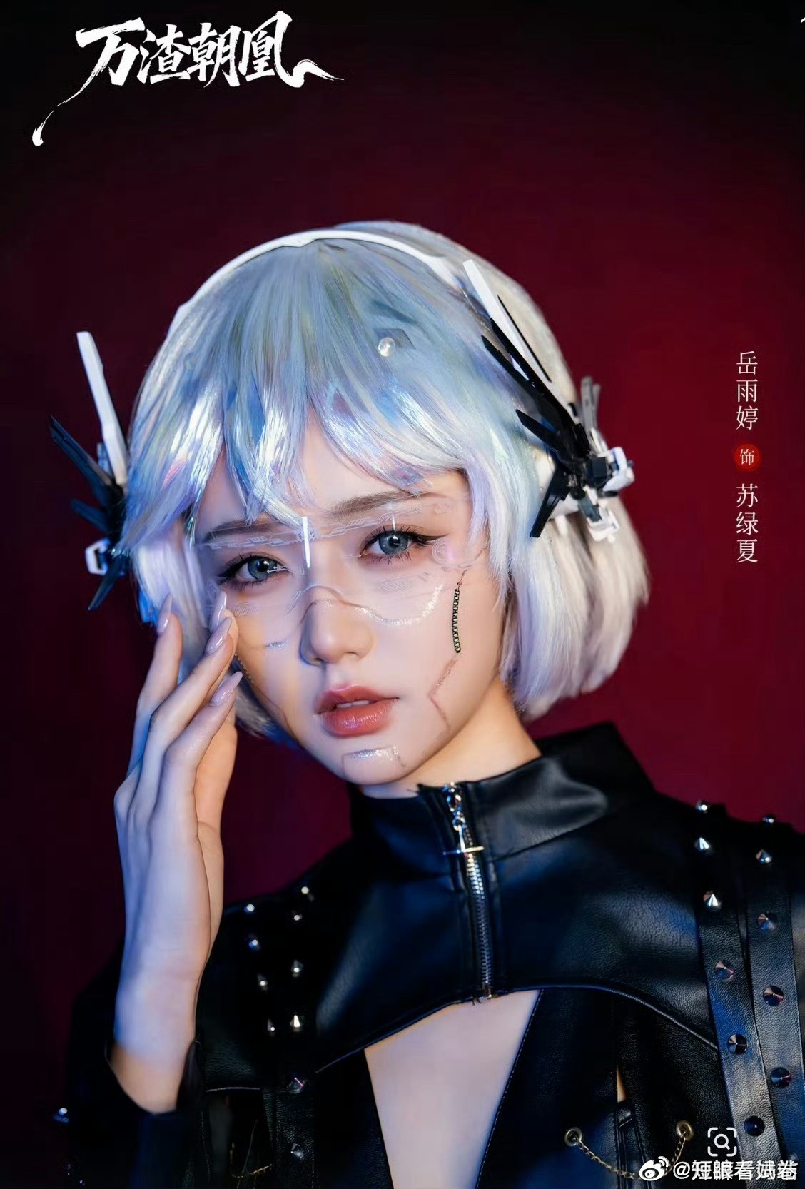 鞠婧祎版苏绿夏vs岳雨婷版苏绿夏鞠婧祎和岳雨婷还要比吗？？女明星和短剧演员还是有