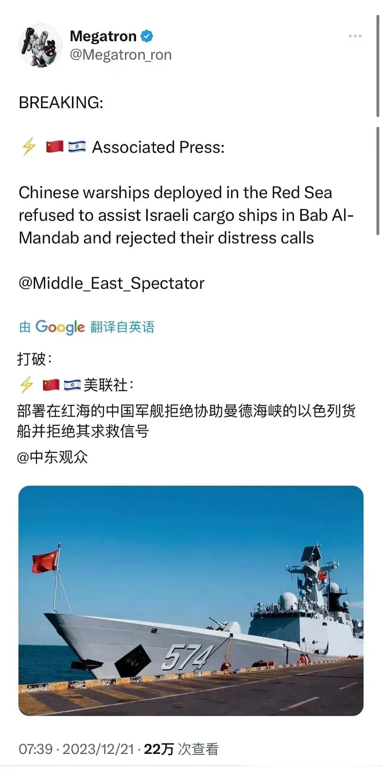 美国和以色列这个看家的本事还真的挺不得了……
还记得上次以色列拿那个中国的叛国者