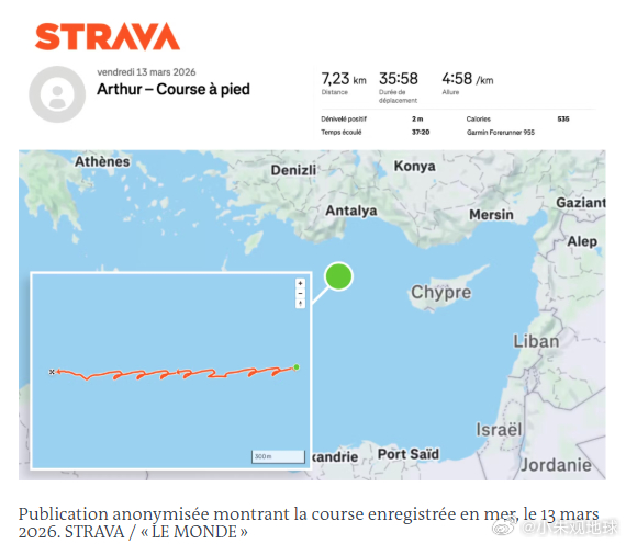 一位法国海军军官在健身应用Strava上分享了一条公开的运动记录，无意间泄露了戴