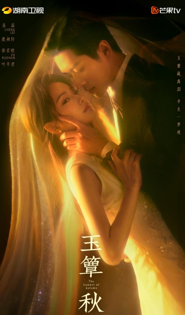 郭宇欣《玉簟秋》女二！
丞磊和徐若晗《玉簟秋》，没想到短剧演员郭宇欣直接出演女二