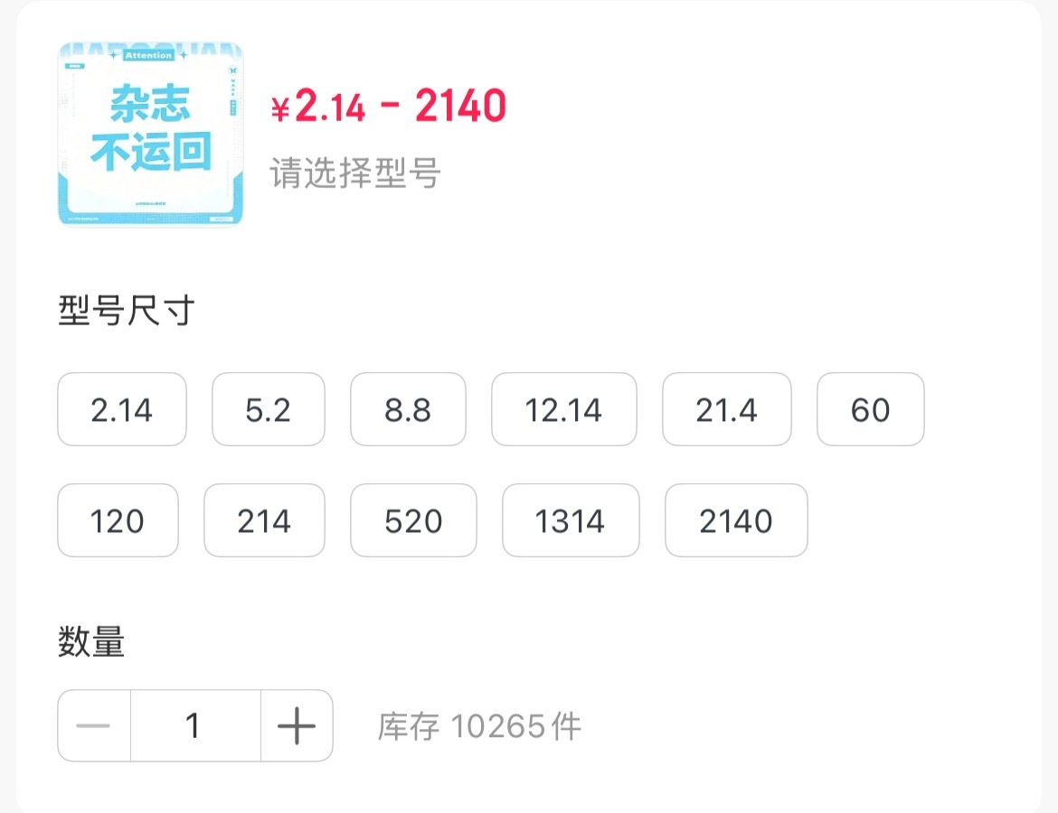 byh面包屋统一买，数量大的话能省很多u费，这u费就又够买几本杂志了，而且是有拆