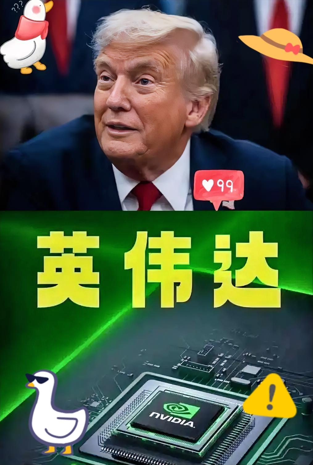 算力博弈新型局：

H200松绑不是终点

中国AI的自主底气藏不住了！
 
2