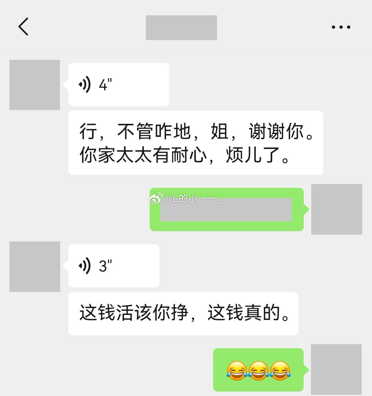 别跟我提贵，售前售后售中一条龙服务不说吧，我还得教，还得用大白话教，可得亏我有理