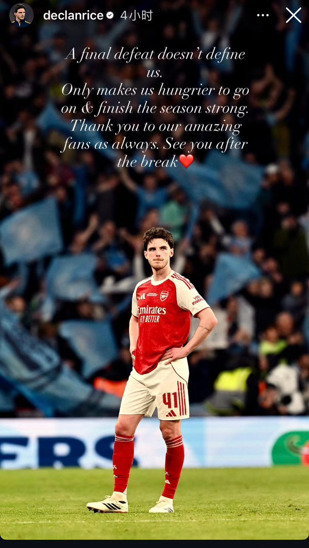 赖斯ig：“一场决赛的失利并不能定义我们。这只会让我们的斗志更加昂扬，力争强势结