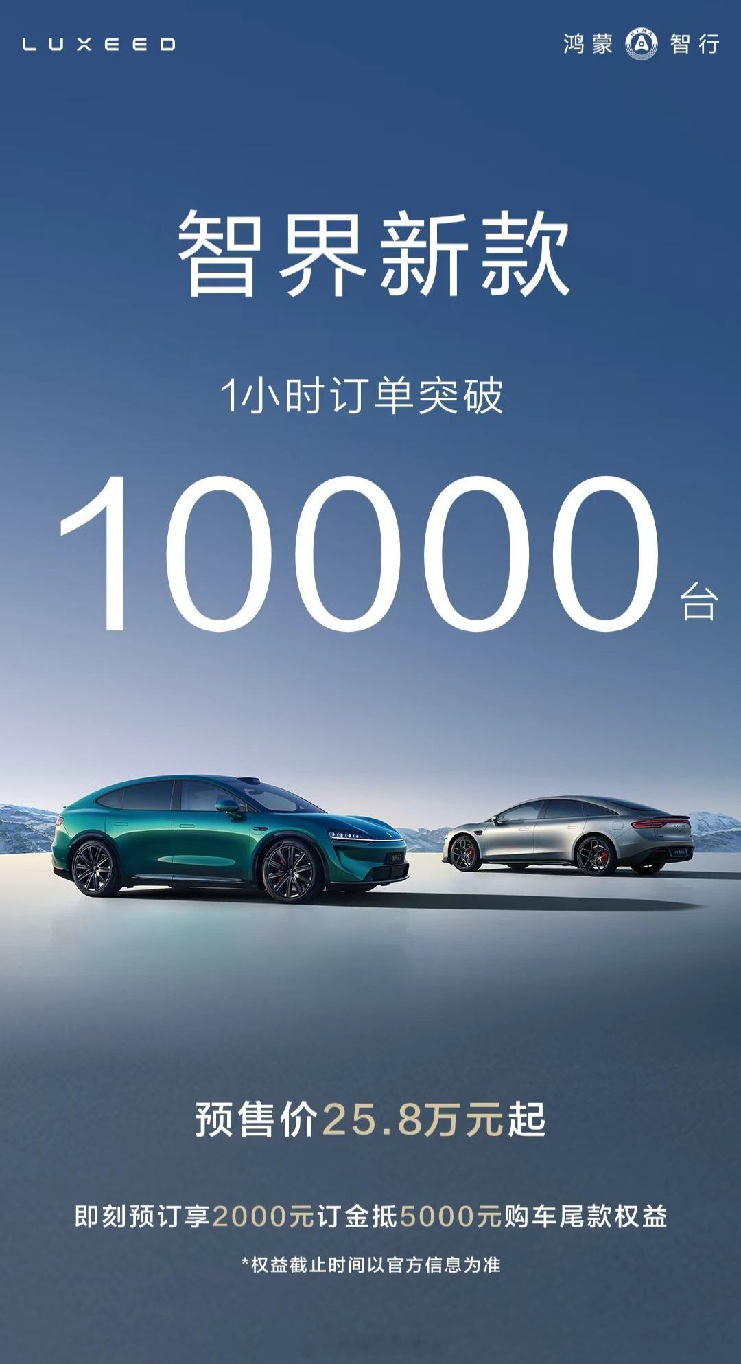 智界 R7+S7小订看起来不错呀，年轻人的第一台车？[思考][思考][思考]鸿蒙