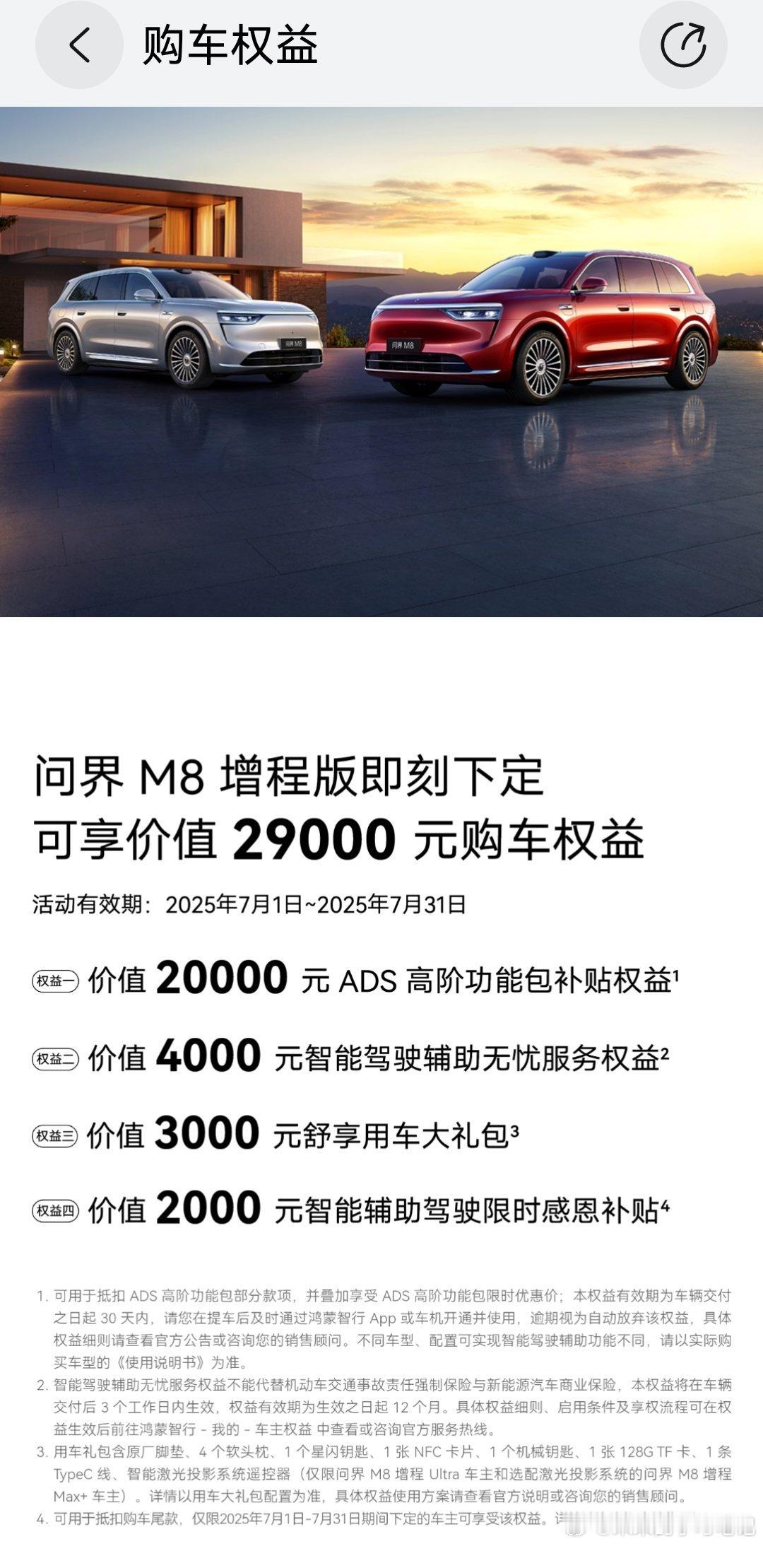 ADS高阶包优惠减少，按照现在的市场情况，其实是B端行为，涨是涨给主机厂的。目前