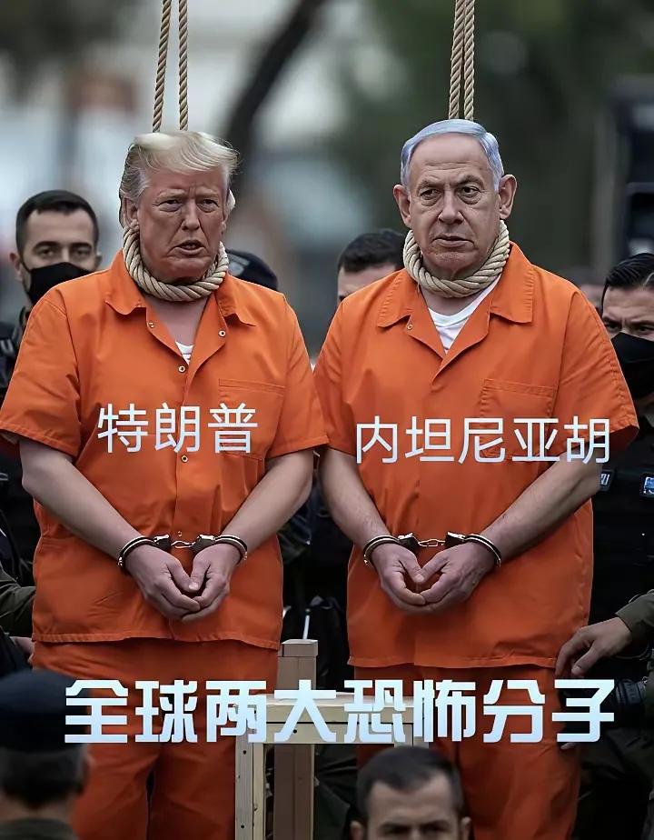 中东没有以色列，中东和平；
全球没有美国，世界和平。