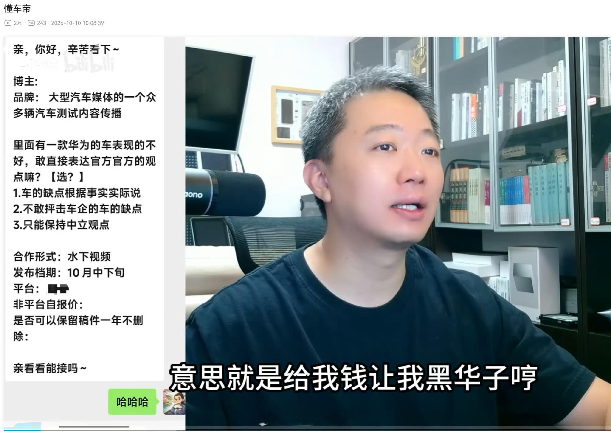 懂车帝疑似被曝花钱邀人黑尊界，不过目前只是博主单方面爆料。 ​​​
