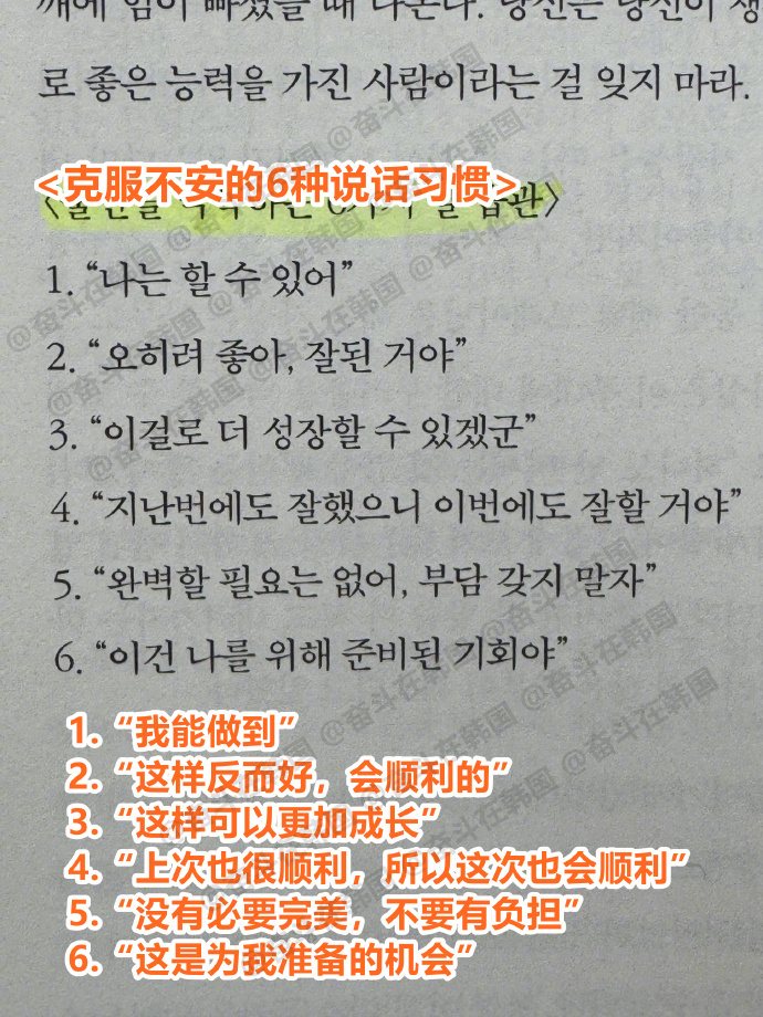 克服不安的6种说话习惯 海外新鲜事  热点现场