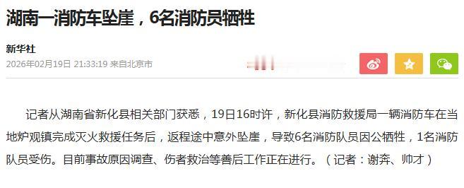 岁月静好的每一天，都有人在为我们负重前行。沉痛哀悼！[蜡烛][蜡烛][蜡烛][玫